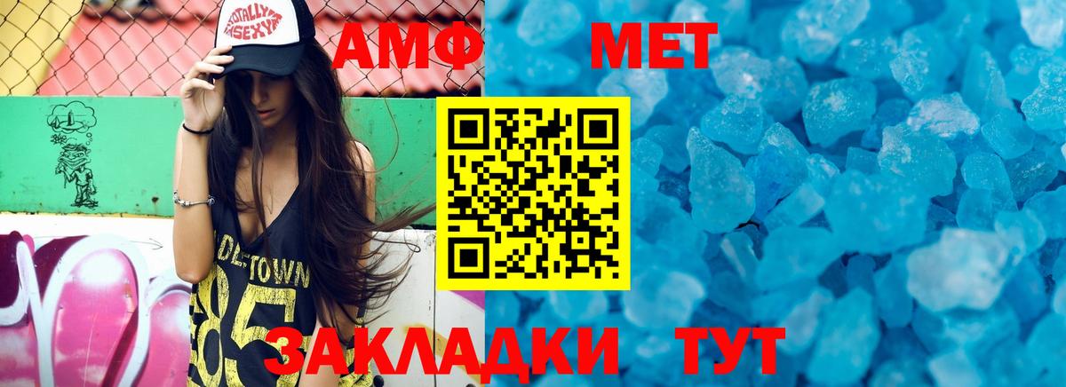Амфетамин Premium Саяногорск