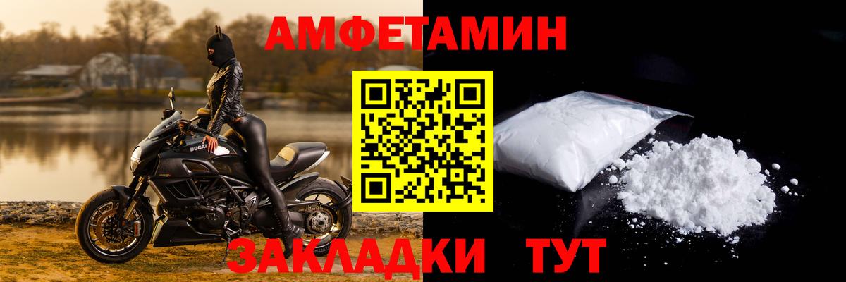 Амфетамин  Вход с VPN  Саяногорск  Амфетамин 97% 