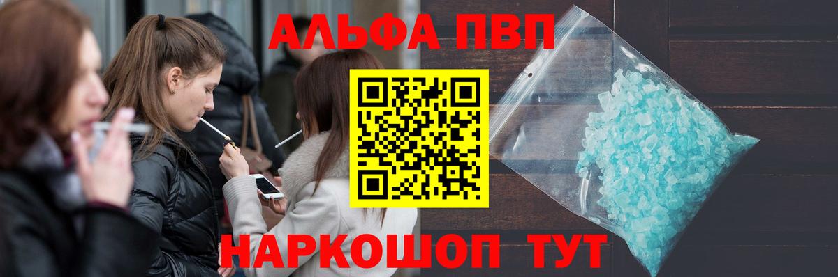 Alpha PVP крисы CK  Вход с VPN  Alfa_PVP кристаллы  Саяногорск  A PVP СК 