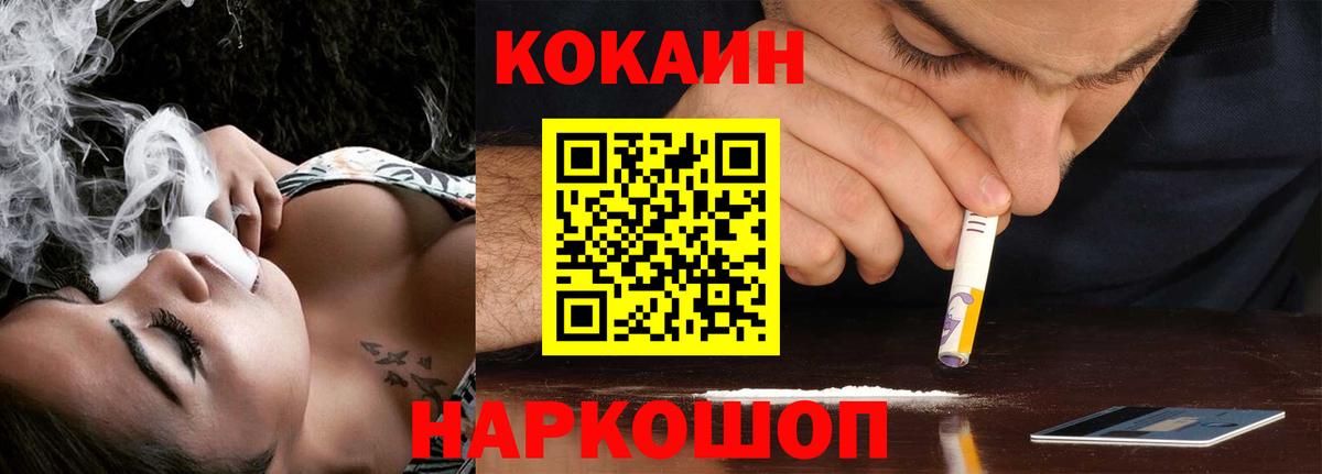 Гашиш  Вход с VPN  Саяногорск  COCAIN  Мефедрон   Конопля  КОКАИН  ГАШИШ  NBOMe 