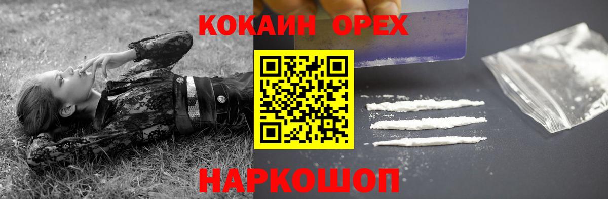 КОКАИН 97% Саяногорск