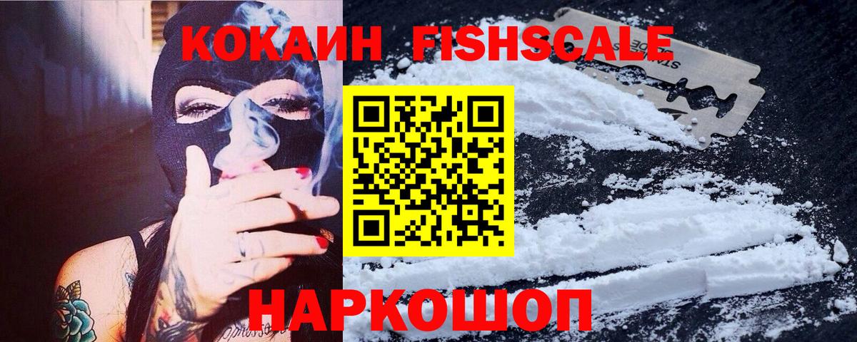 COCAIN Перу  COCAIN VHQ  Вход с VPN  Саяногорск 