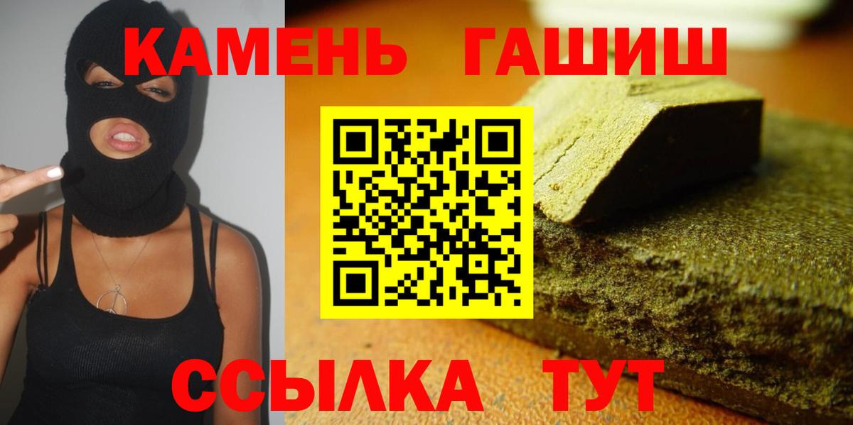 Саяногорск  ГАШ Ice-O-Lator  Гашиш 40% ТГК  Вход с VPN 