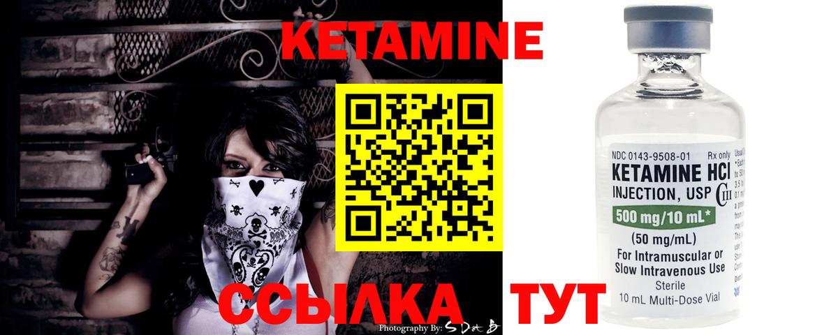 Кетамин ketamine Саяногорск