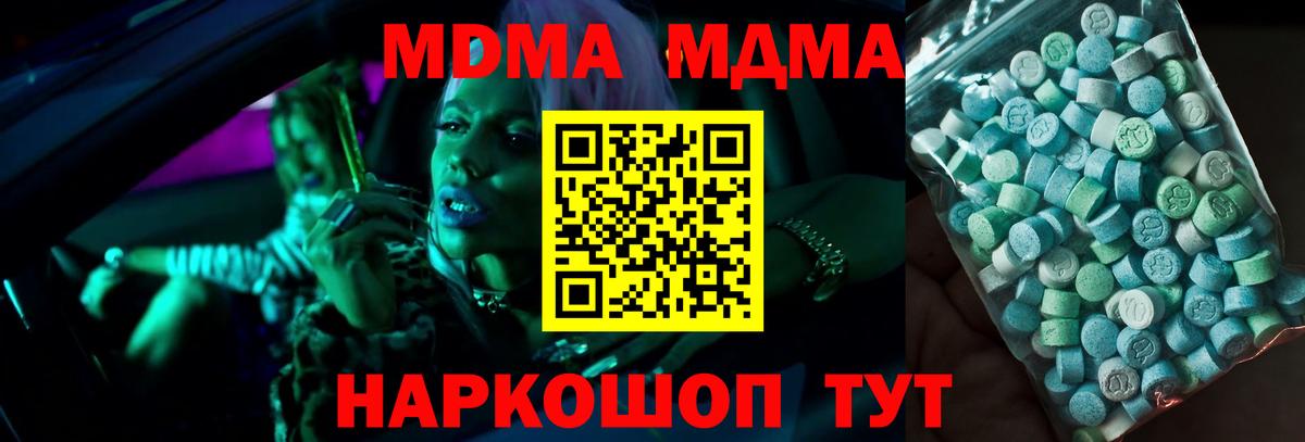 MDMA молли  Вход с VPN  МДМА crystal  Саяногорск 