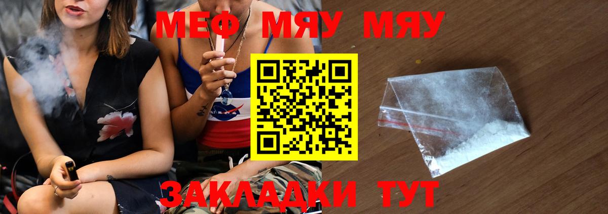 где купить наркотик  Мефедрон  Саяногорск  Вход с VPN  МЕФ VHQ  Меф мука 