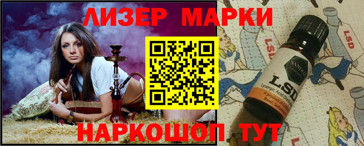 Наркотические марки 1500мкг Саяногорск