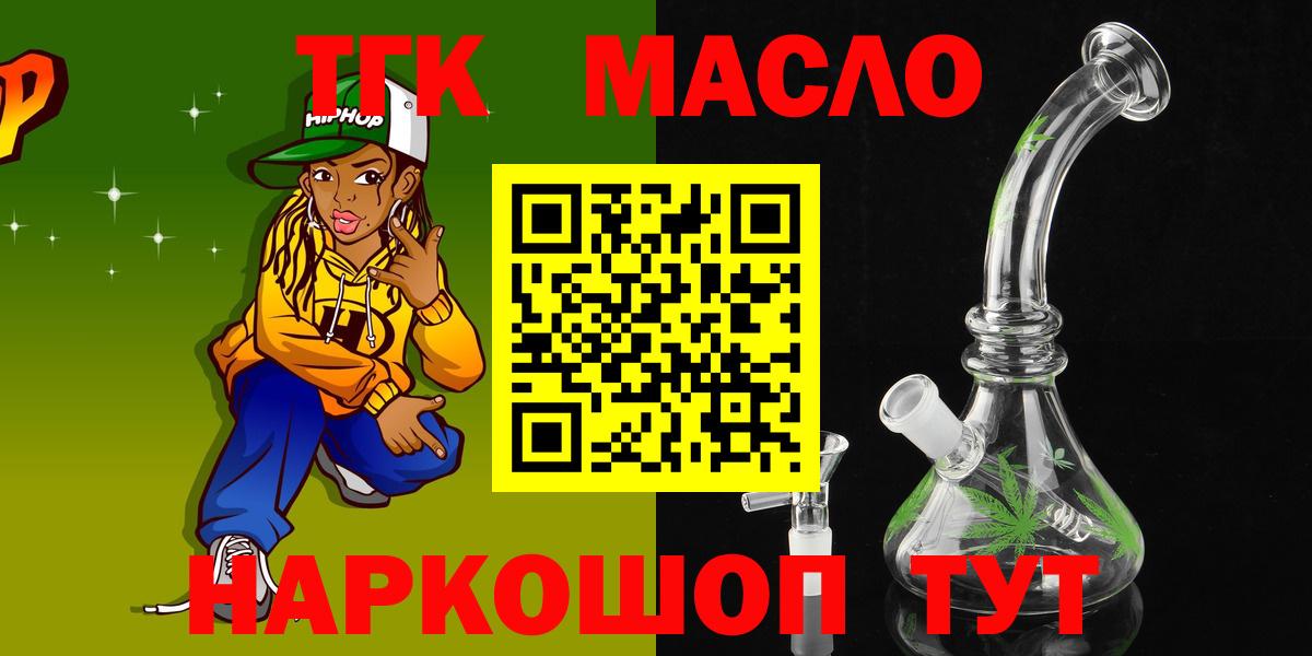 ТГК Wax Саяногорск