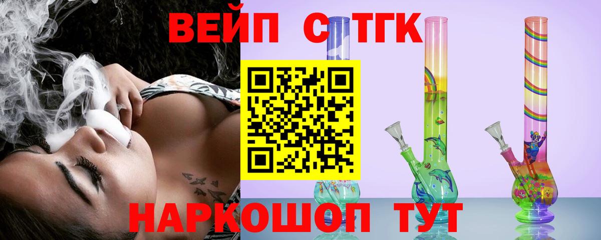 Дистиллят ТГК вейп с тгк  Вход с VPN  Дистиллят ТГК концентрат  Саяногорск 